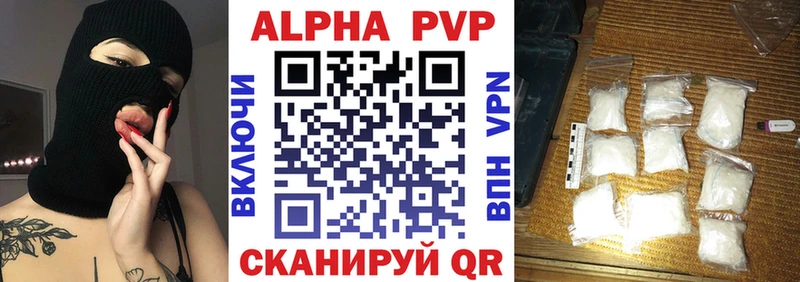 А ПВП VHQ  Клин 