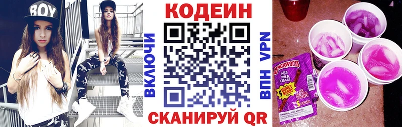 Codein Purple Drank  Клин 