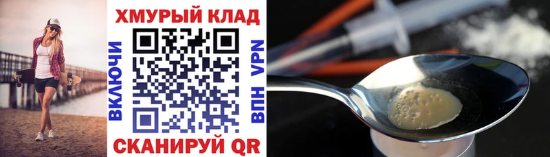 наркотики  блэк спрут   ГЕРОИН VHQ  Клин 