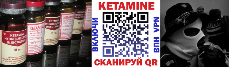 КЕТАМИН ketamine  закладка  Клин 