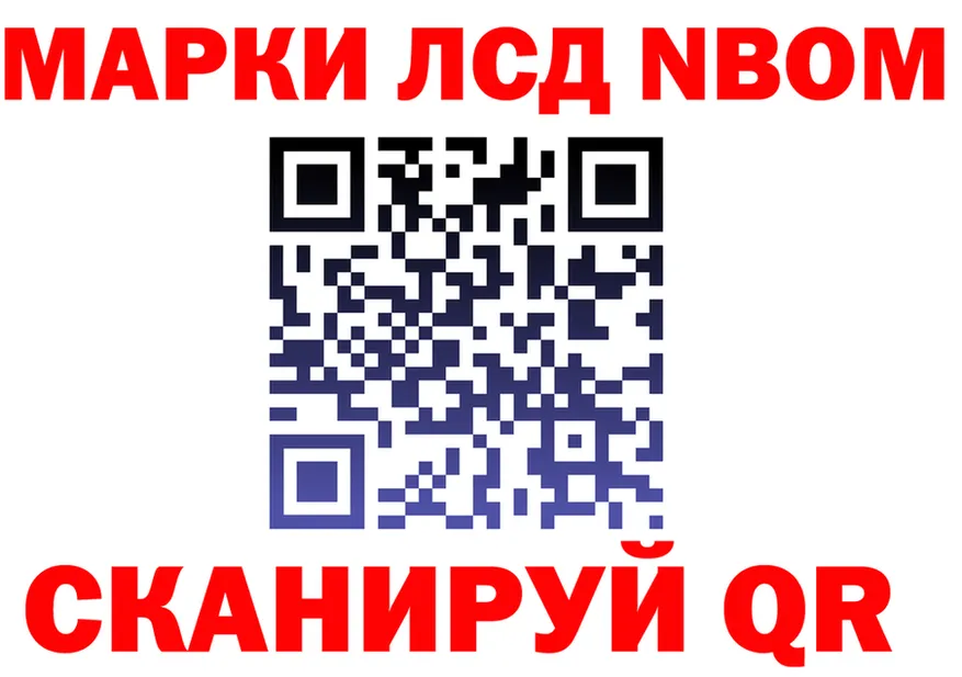 Марки N-bome 1500мкг ССЫЛКА маркетплейс omg Клин