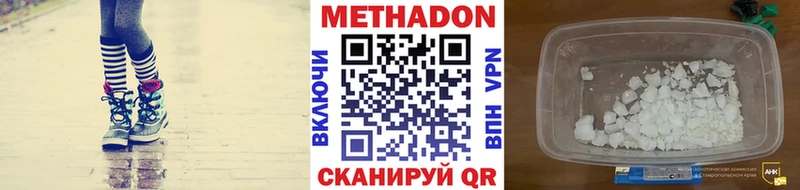 где купить наркотик  Клин  Метадон VHQ 
